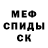 Amphetamine Розовый 765Reaper567