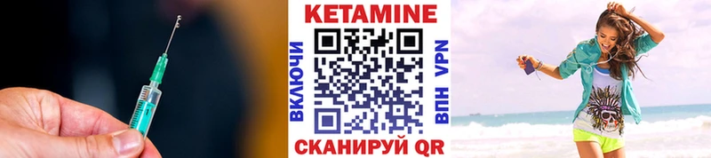 Купить где  Петров Вал  КЕТАМИН VHQ 