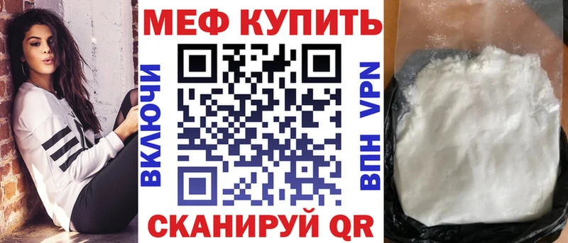 МЯУ-МЯУ mephedrone  Купить где  Петров Вал 