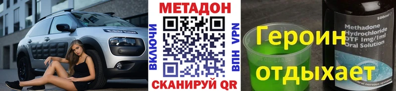 МЕТАДОН VHQ  Купить где  Петров Вал 