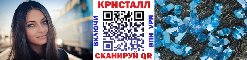 Купить где  Петров Вал  Метамфетамин кристалл 