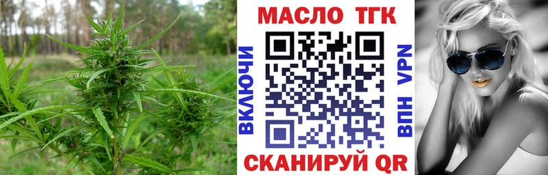 ТГК концентрат  Купить  Петров Вал 